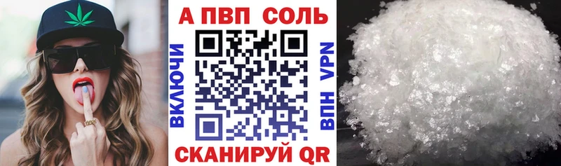 Alpha-PVP Соль  Боровск 
