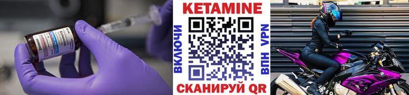 Кетамин VHQ  Боровск 